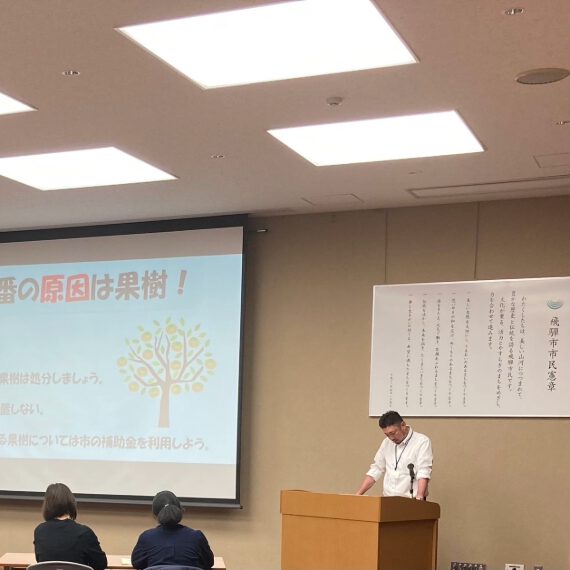 獣害に関する研修